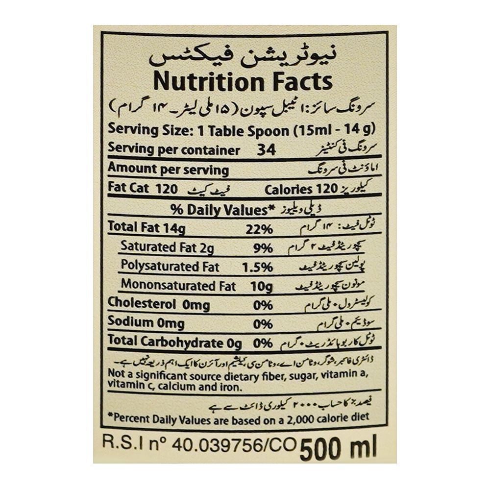 RS Refind Olive Pomance Oil Blended Olive Oil, 500ml