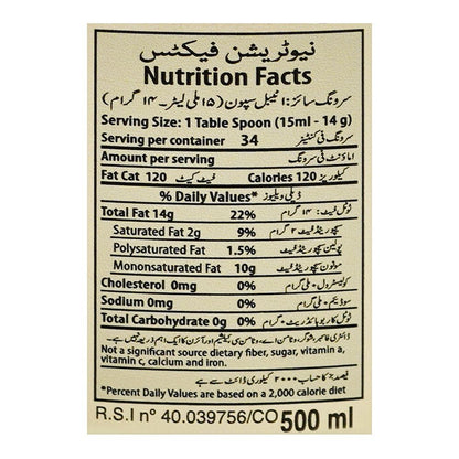 RS Refind Olive Pomance Oil Blended Olive Oil, 500ml