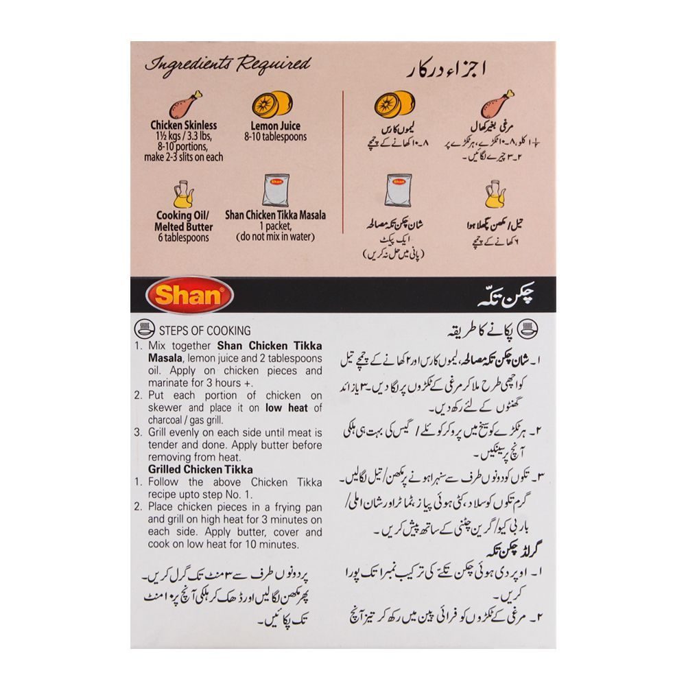 Shan Chicken Tikka Recipe & Masala Mix, 50g