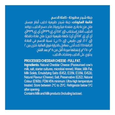 Almarai Cheddar Cheese Tin, 113g