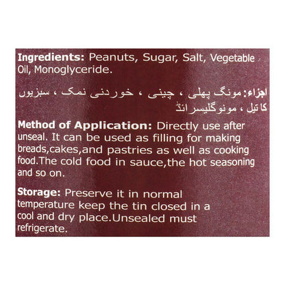 American Harvest Creamy Peanut Butter 510 g