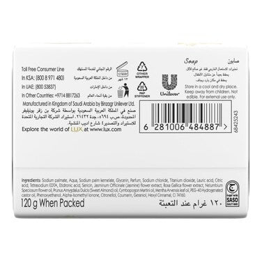 Lux Creamy Perfection Flowerbliss Soap Bar, 170g