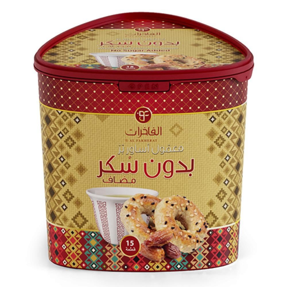 Al-Fakhayat Maamoul Smoking Bracelets Without Sugar 225 g