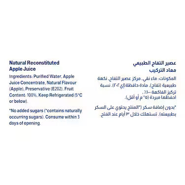 Almarai Premium Apple Juice No Sugar Added, 300ml