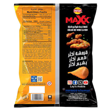 Lay's Maxx Chicago Hot Wings Potato Chips, 160g