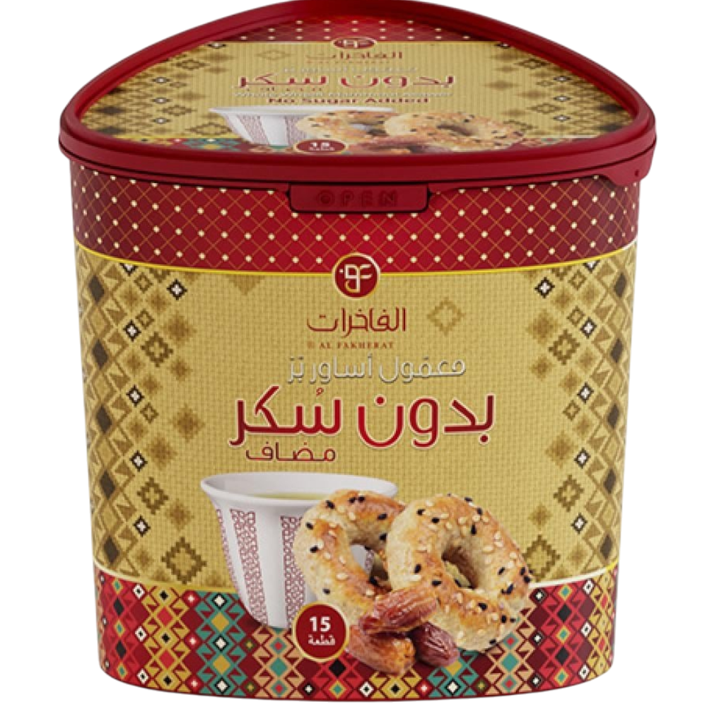 Al-Fakhayat Maamoul Smoking Bracelets Without Sugar 225 g