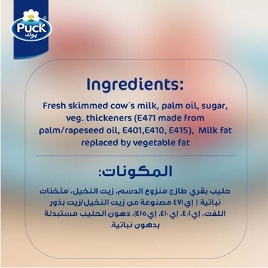 Puck Sterilized Cream, 160g