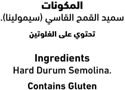 Al Alali Italian Macaroni Gomiti Rigati Pasta, 450g