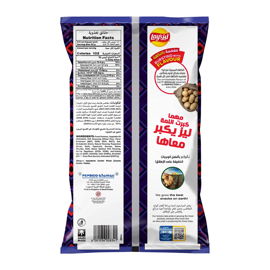 Lay's Paprika Hot Chips, 165g