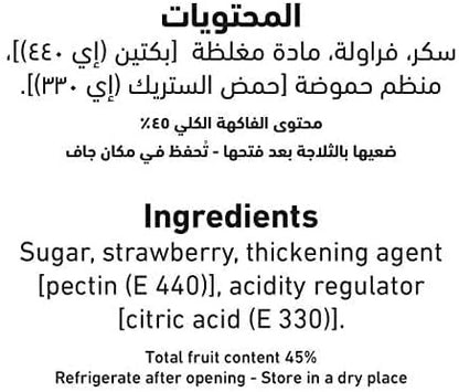 Al Alali Strawberry Jam, 400g