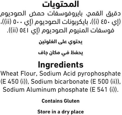 Al Alali Baking Powder Tin, 100g