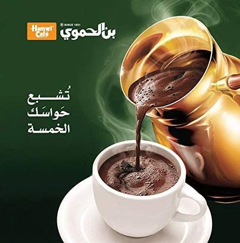 Hamwi Cafe Turkish Coffee with Cardamom Classic 200 g