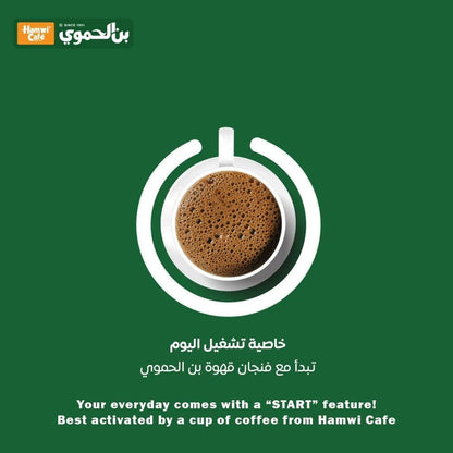 Hamwi Cafe Turkish Coffee with Cardamom Classic 200 g