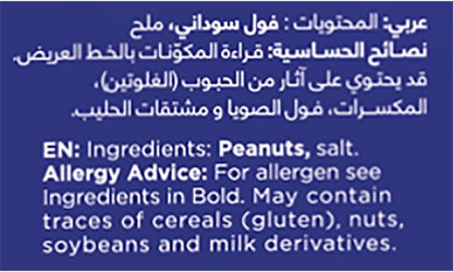 Castania Roasted Peanuts 60 g