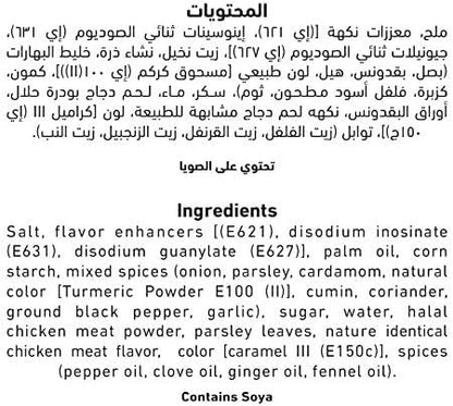 Al Alali Chicken Stock, 24x18g
