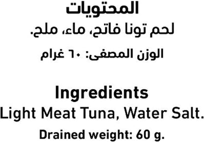 Al Alali Yellowfin Tuna in Olive Oil, 170g