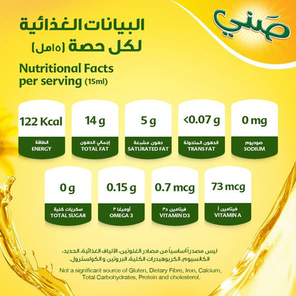 Sunny Sun Active Blended Vegetable Oil, 5L