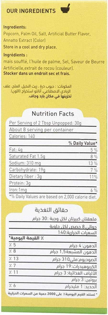 American Kitchen Microwave Popcorn Butter 225g