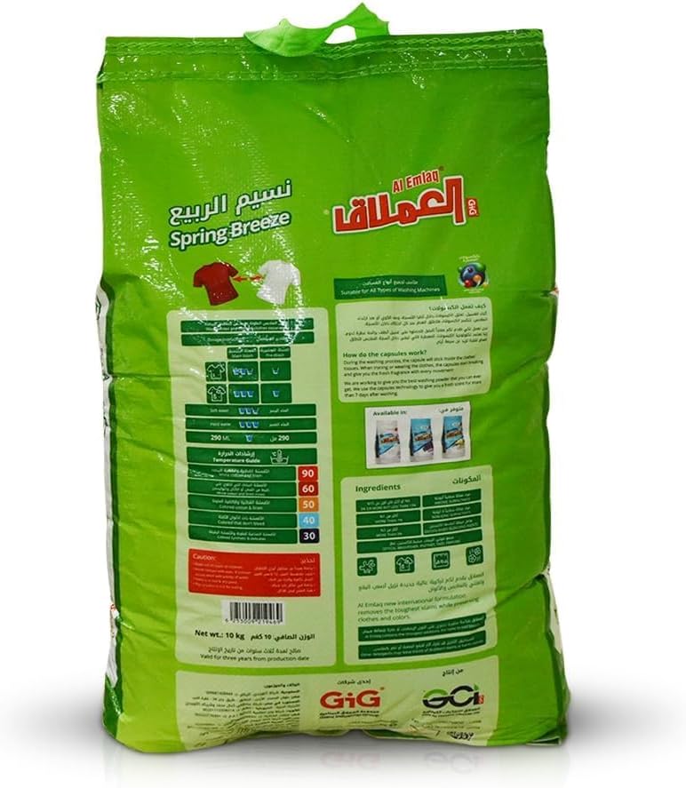 Al Emlaq Aulow Foam Detergent Spring Breeze, 10kg