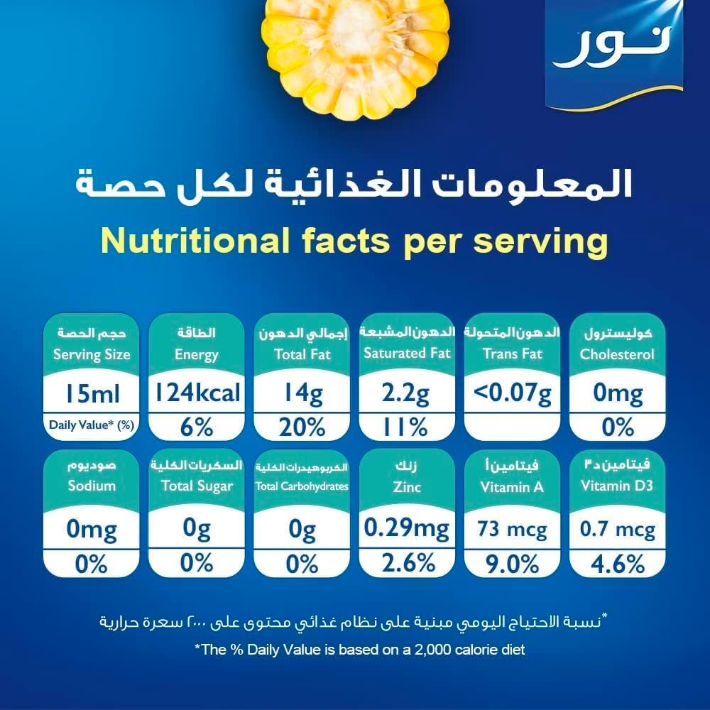 Noor Corn Oil, 2x1.5L