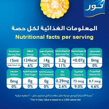 Noor Corn Oil, 2x1.5L