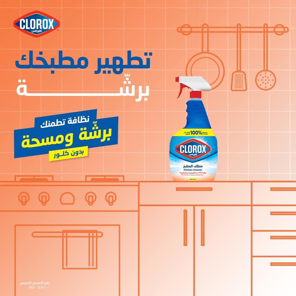 Clorox Trigger Kitchen 500ml + Multi at 25%