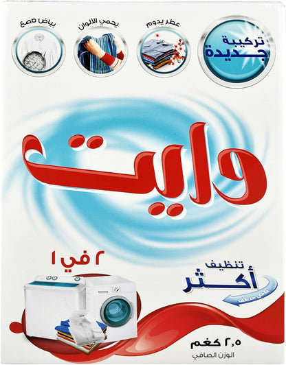 White 2 in 1 ULa Cleaning, 2.5kg