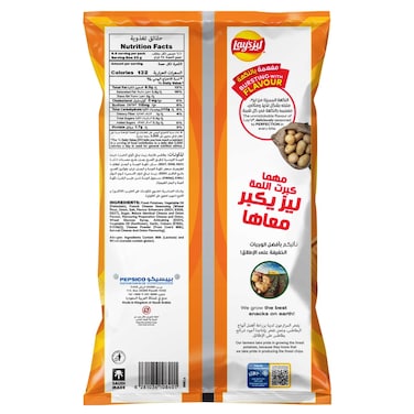 Lay's French Cheese Potato Chips, 165g
