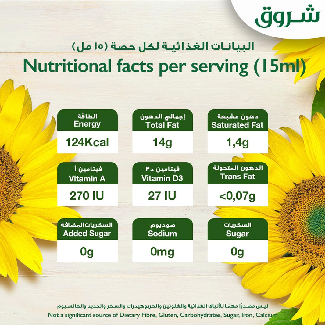 Shurooq Cooking Oil 1.5Ltr