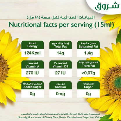 Shurooq Cooking Oil 1.5Ltr