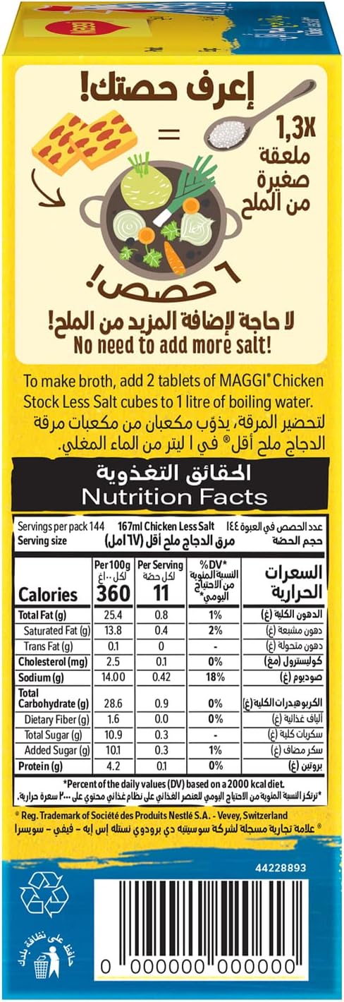 Maggi Chicken Stock Cubes (2 Pieces), 18g
