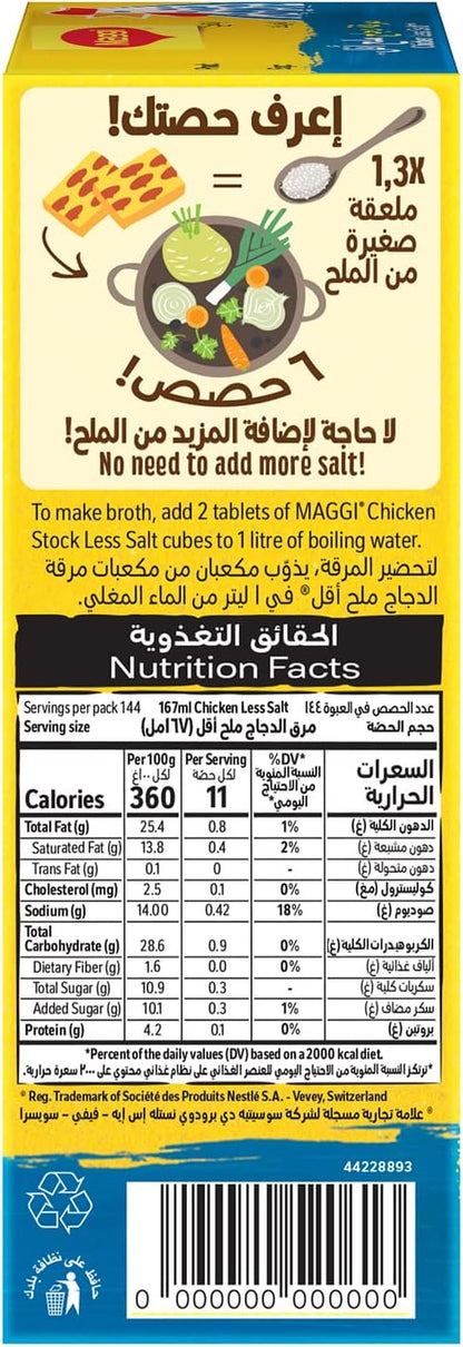 Maggi Chicken Stock Cubes (2 Pieces), 18g