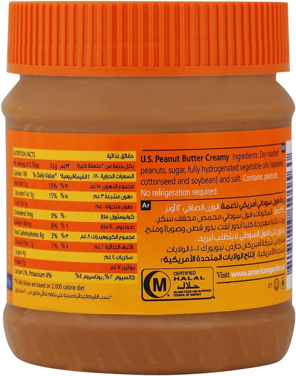 American Garden Creamy Peanut Butter, Vegan, Gluten Free, 340g
