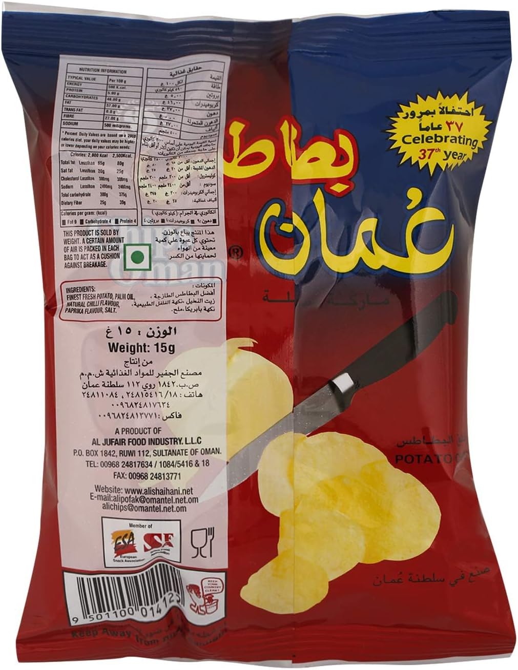 Oman Chilli Flavour Potato Chips 15g x Pack of 50