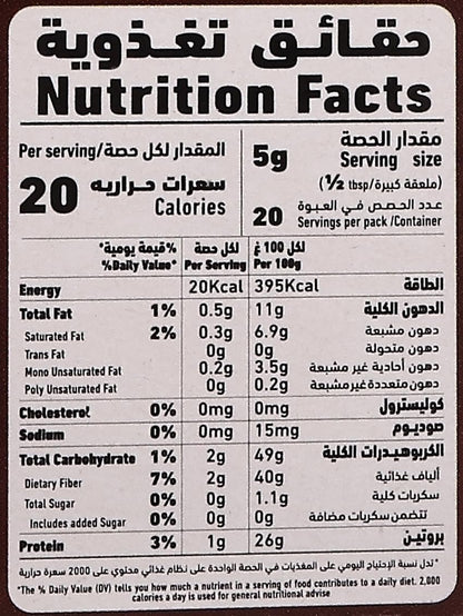 Al Alali Cocoa Powder, 100g