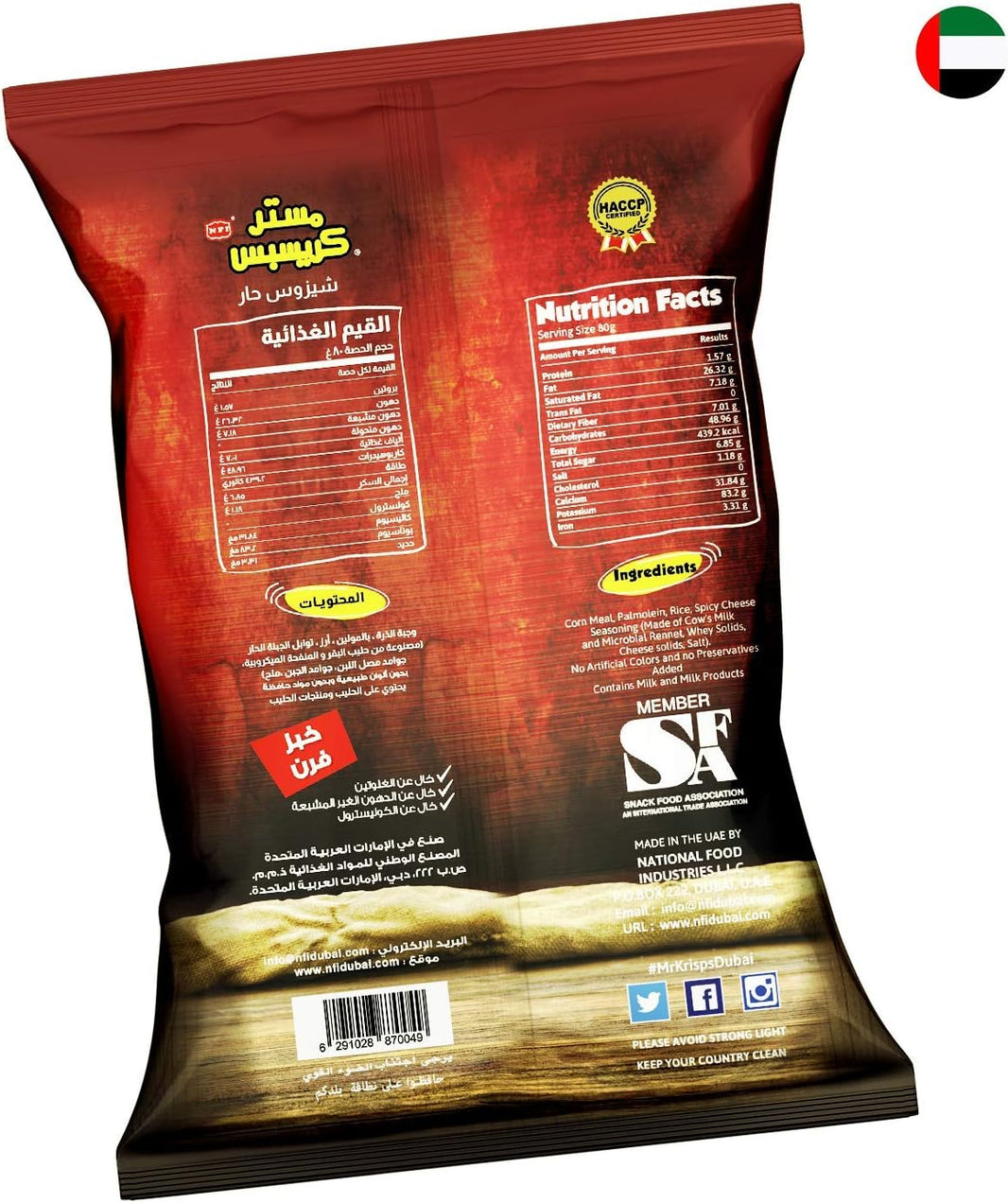 Mr. Krisps CheezOs Spicy Corn Snacks, 80g