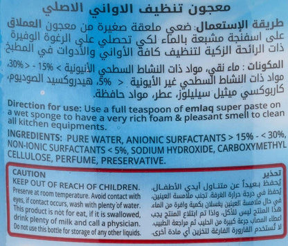 Al Emlaq Cleaning Paste Kitchenware, 1kg