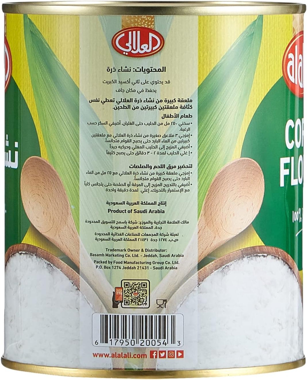 Al Alali Corn Flour 400 g