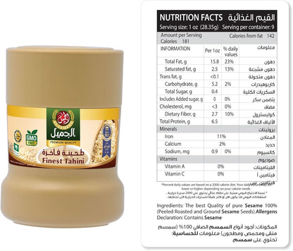 Aljameel Finest Tahini, 250g
