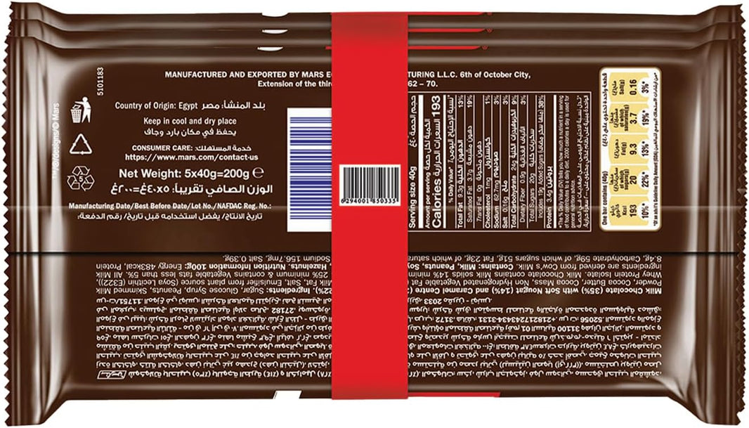 Snickers Chocolate Bar Multipack, 5x40g