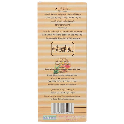 Tohfa Hair Remover Honey And Aloe Vera Cream, 100g
