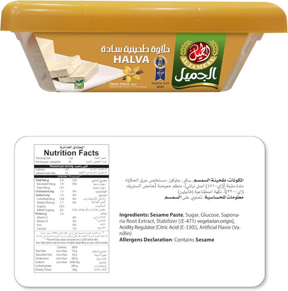 Aljameel Halva, 250g