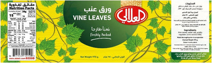 Alalali Vine Leaves, 970g