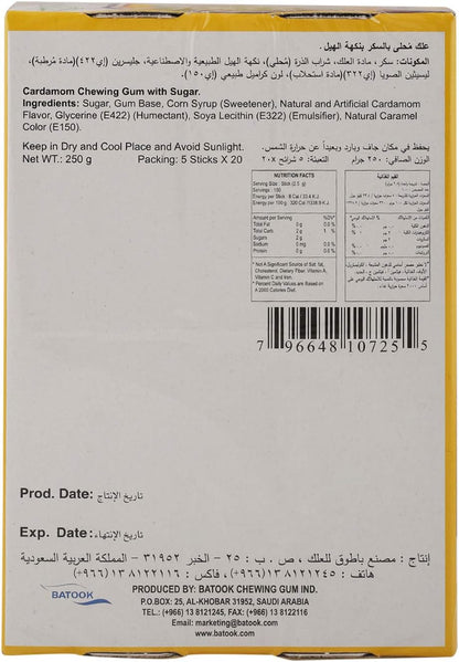 Batook Cardamom Chewing Gum, 20x12.5g