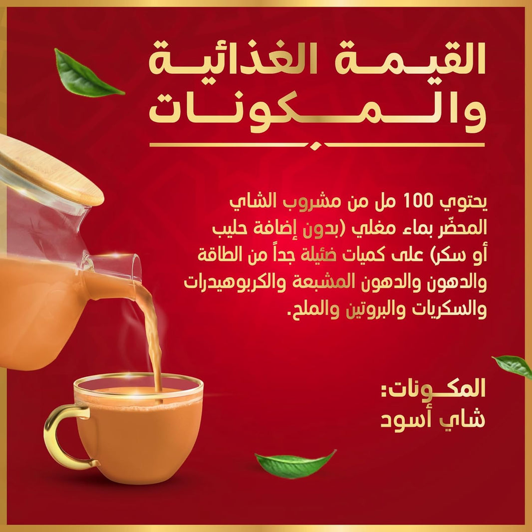 Brooke Bond Red Label Strong Black Loose Tea, 800g