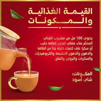 Brooke Bond Red Label Strong Black Loose Tea, 800g
