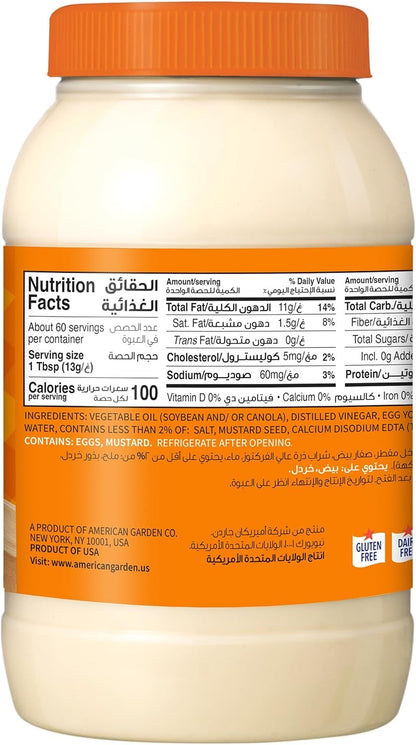 American Garden Original Real Mayonnaise, Gluten Free, Dairy-Free, 887ml
