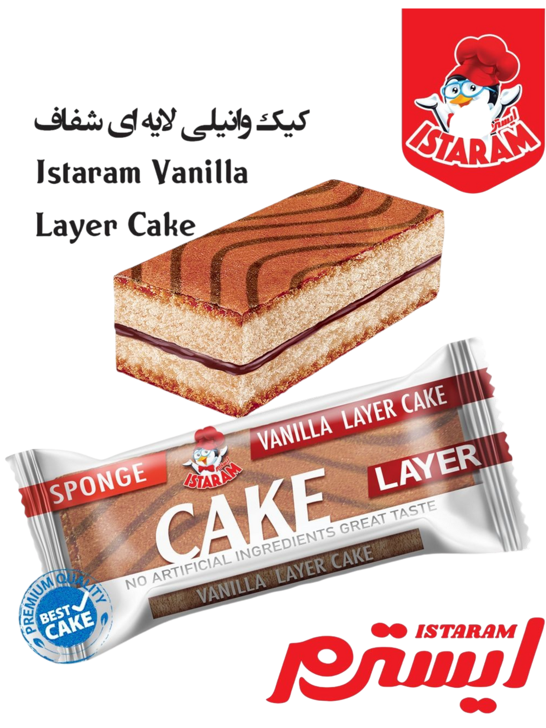 Istaram Vanilla Layer Cake, 75g