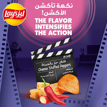 Lay's Cheese with Pepper Flavour Chips, 165g