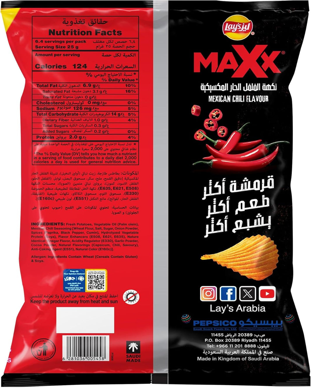 Lay's Maxx Mexican Chili Potato Chips, 160g